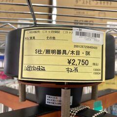 ★ジモティー割あり★照明器具/クリ-ニング済み/HG-2300