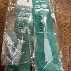 水筒　ストローの画像