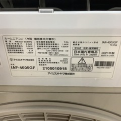 IRISOHYAMA  アイリスオーヤマ　ルームエアコン　IAF-4005GF  2021年製 14〜15畳の画像