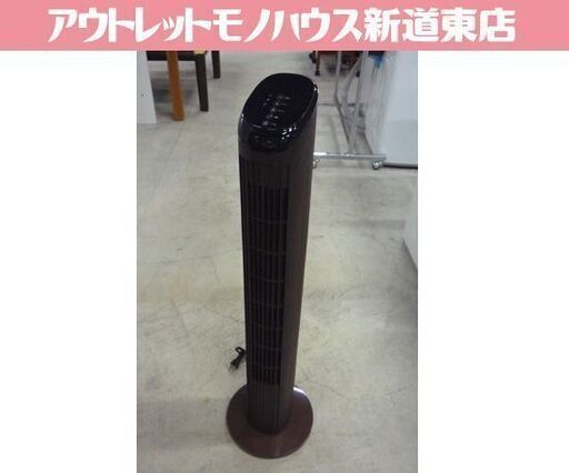 スリーアップ スリムタワーファン GT-1802 ダークブラウン 2018年製 扇風機 札幌市東区 新道東店