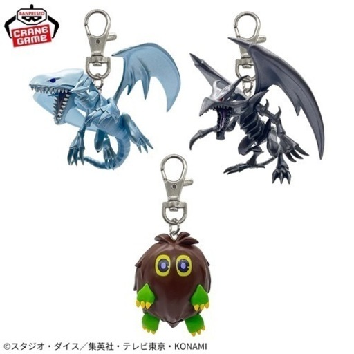遊戯王　フィギュアキーホルダーvol.1 　3点セット