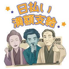 【幸手市】日払い満額支給OK☆彡高時給1,600円！！