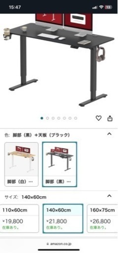 【激安】【77%OFF】【引き取りのみ】SANO DESK qs1  140cm幅