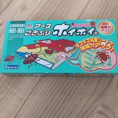 新品 未開封 ゴキブリホイホイ 5個セット