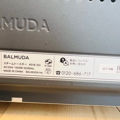 バルミューダ　トースターの画像