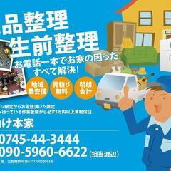🌟遺品 生前 整理🌟ならお任せ下さい