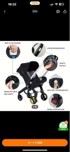子供用品 ベビー用品 ベビーカー、バギー