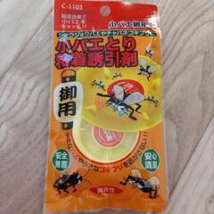 新品 小バエ取り