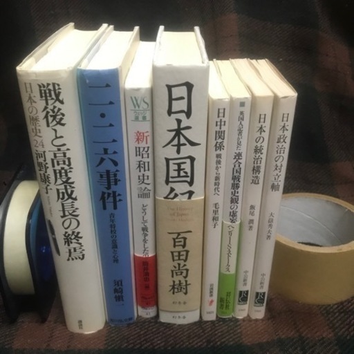 『セット』日本史 戦争 政治史 戦後史 関連書籍セット 中古品 『お値引き可能』