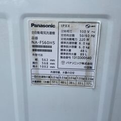 ★動作〇 清掃済 保証有★ 洗濯機 Panasonic NA-FS60H5 6kg 2013年製 エコフォッシュ 風呂水 洗いの画像