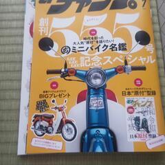 雑誌500円