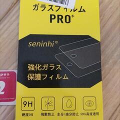 iPhone11 ガラスフィルム