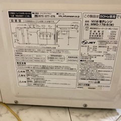 家電 キッチン家電 電子レンジの画像
