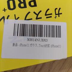 iPhone11 ガラスフィルムの画像