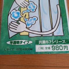 【未使用品】保冷カーテンの画像