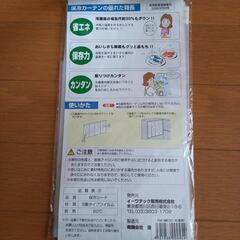 【未使用品】保冷カーテンの画像