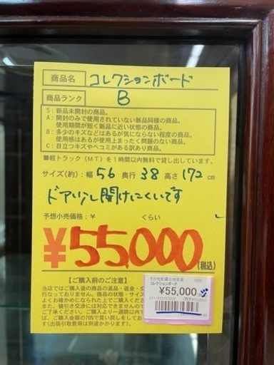 ガラス コレクションボード 木目ブラウン アンティーク