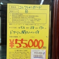 ガラス コレクションボード 木目ブラウン アンティークの画像