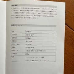 アロマ加湿器の画像