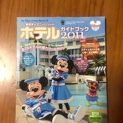 ディズニーリゾート　ガイドブック　ダッフィ　ディズニー料理などまとめて６冊
の画像