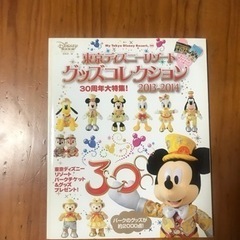 ディズニーリゾート　ガイドブック　ダッフィ　ディズニー料理などまとめて６冊
の画像