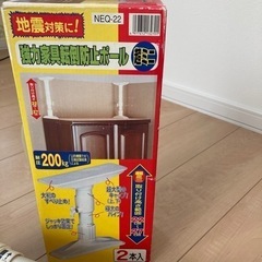 転倒防止 ポールの画像