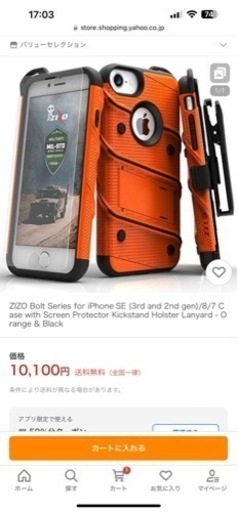 【31個】転売用 iPhoneケース 利益28万