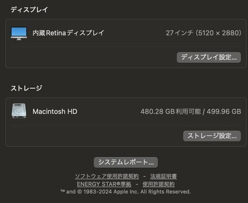 iMac（Retina 5K,27-inch,2019）512B/8GB〈MRQY2J/A〉⑥