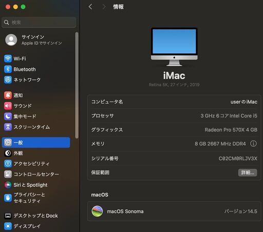 iMac（Retina 5K,27-inch,2019）512B/8GB〈MRQY2J/A〉⑥