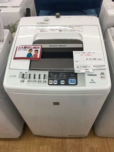 ★ジモティ割あり★ HITACHI 日立 洗濯機 NW-Z79E3 7.0kg 17年製 動作確認／クリーニング済み SJ6063
