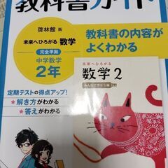 中２英語教科書ガイド、教科書トレーニング、サンシャイン英単語熟語、数学教科書ガイドの画像