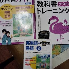 中２英語教科書ガイド、教科書トレーニング、サンシャイン英単語熟語、数学教科書ガイドの画像