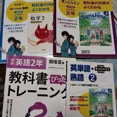 中２英語教科書ガイド、教科書トレーニング、サンシャイン英単語熟語...