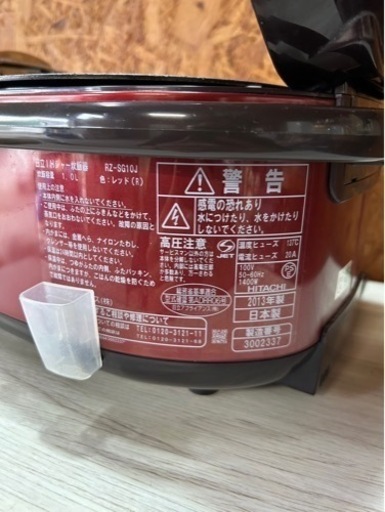 F2511 炊飯器 日立 2013年 5.5合炊き