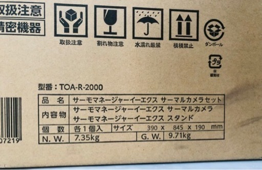 東亜産業 サーモマネージャーEX TOA-R-2000 新品未開封 未使用品
