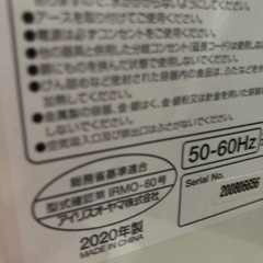 Iris Oyama オープンレンジ　2020年の画像