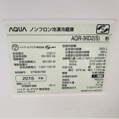 家電 キッチン家電 冷蔵庫の画像