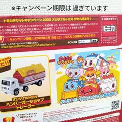 【新品】トミカDVD ハッピーセットの画像