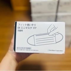 マスク子供用50枚入り