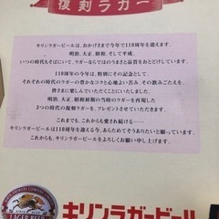 復刻ラガー(空ボトル)3本セットの画像