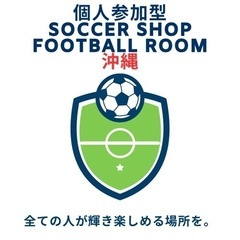 県内最安値‼️最大級400円個サル‼️6/26(水)水サル開催します🎊19:30〜22:00 - メンバー募集