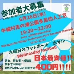 県内最安値‼️最大級400円個サル‼️6/26(水)水サル開催し...