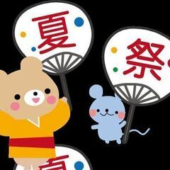 サマーフェスティバル（イングリッシュ）　