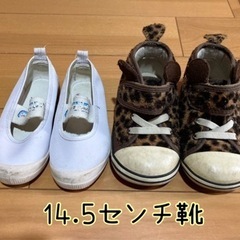 靴