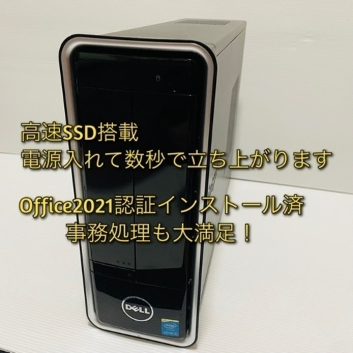 6/29までの特別価格！【初期設定済 豪華PCフルセット】高速CPU Core i5 Office2021 モニター キーボード マウス 無線LAN付