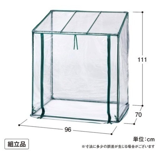 ビニール温室