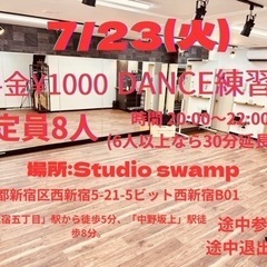 7月ダンス練習会