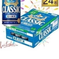 レア商品です♪北海道限定品！！サッポロ★夏の爽快！！！350ml...