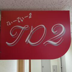平日の夜にゆるい飲み会しますよ(６月２６水曜)。