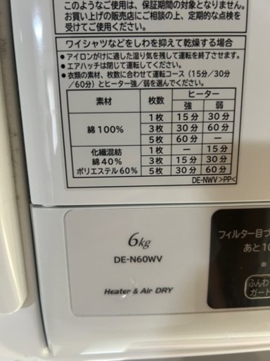 家電 生活家電 洗濯機